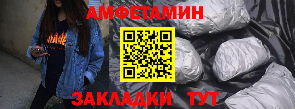 Шелехов  АМФЕТАМИН Premium  АМФЕТАМИН  Вход с VPN 