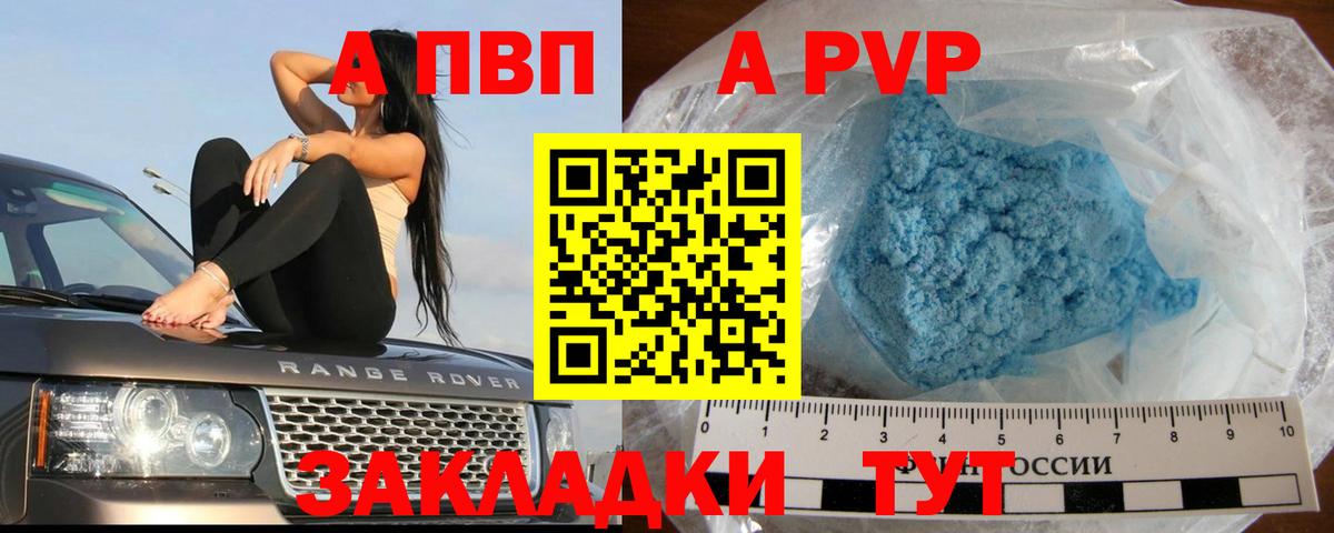 Alfa_PVP Соль Шелехов