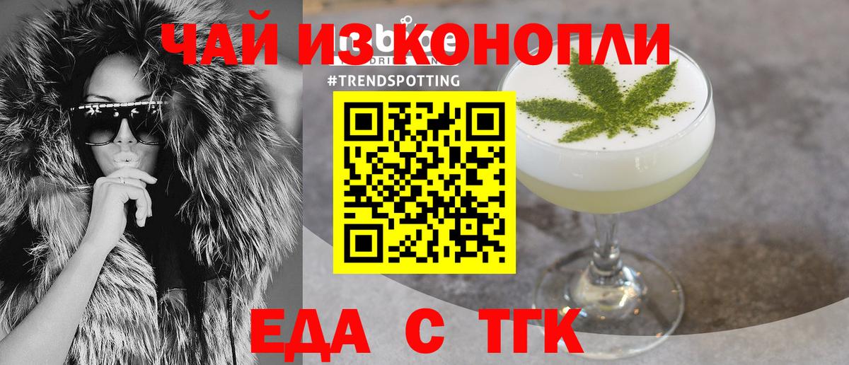Canna-Cookies марихуана  Вход с VPN  Шелехов 