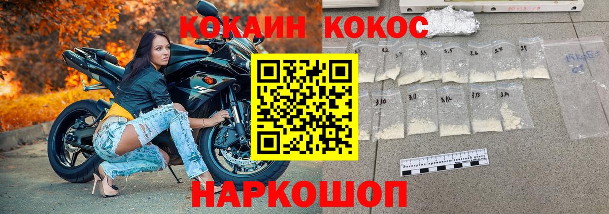 COCAIN 99% Шелехов