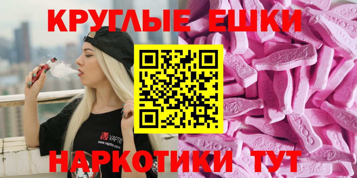 ЭКСТАЗИ Punisher  Ecstasy 250 мг  Вход с VPN  ЭКСТАЗИ  shop телеграм  Шелехов 