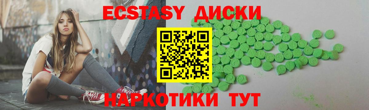 ЭКСТАЗИ 300 mg Шелехов