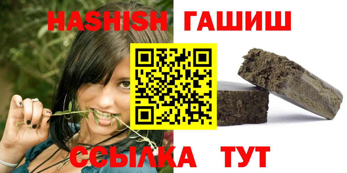 ГАШИШ гашик Шелехов