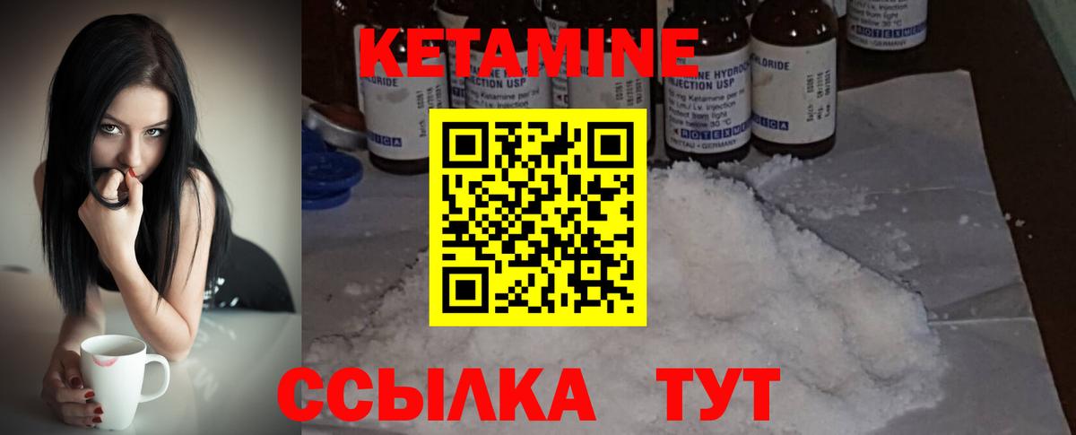 КЕТАМИН VHQ  Вход с VPN  Шелехов  Кетамин VHQ 