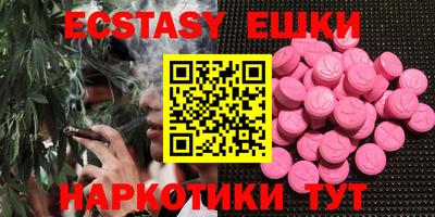ECSTASY Свободный