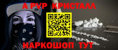 альфа пвп Рыбинск