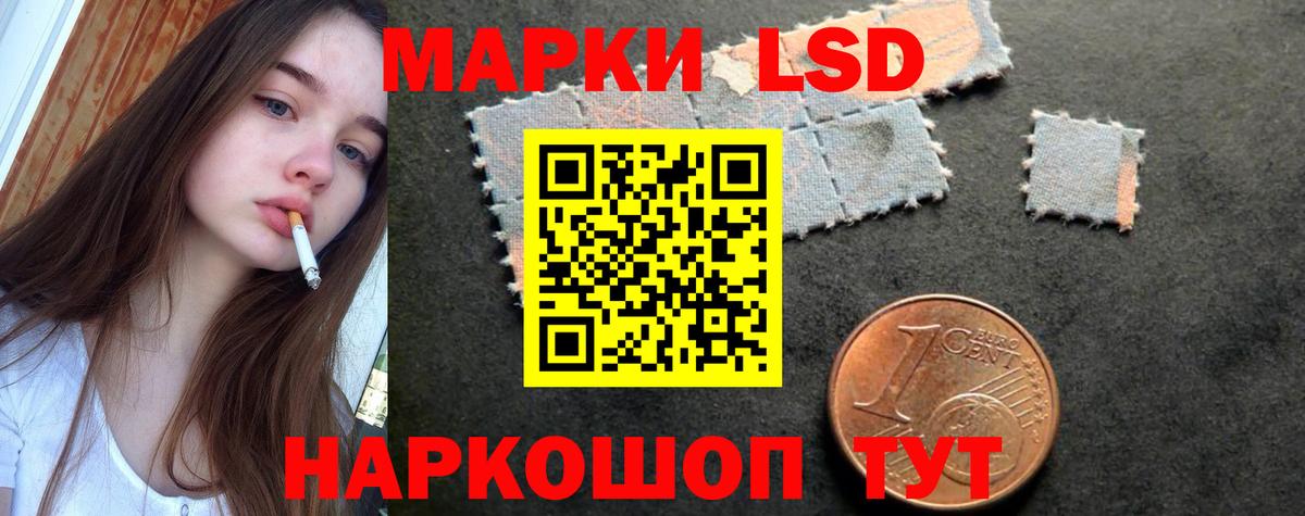 LSD-25 экстази кислота  Вход с VPN  Шелехов 