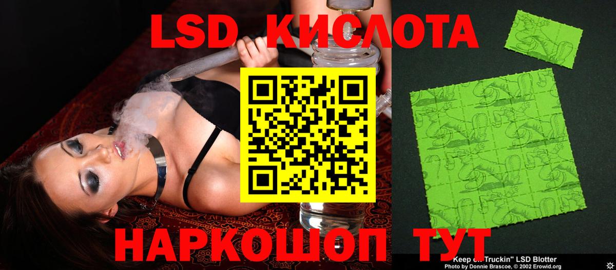 ЛСД экстази ecstasy Шелехов