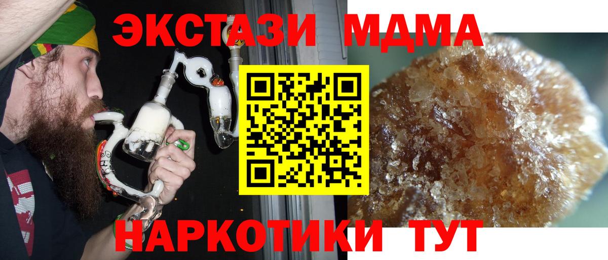 Шелехов  MDMA crystal  Вход с VPN  МДМА crystal 