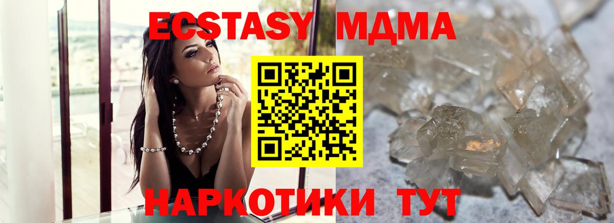 МДМА VHQ Шелехов