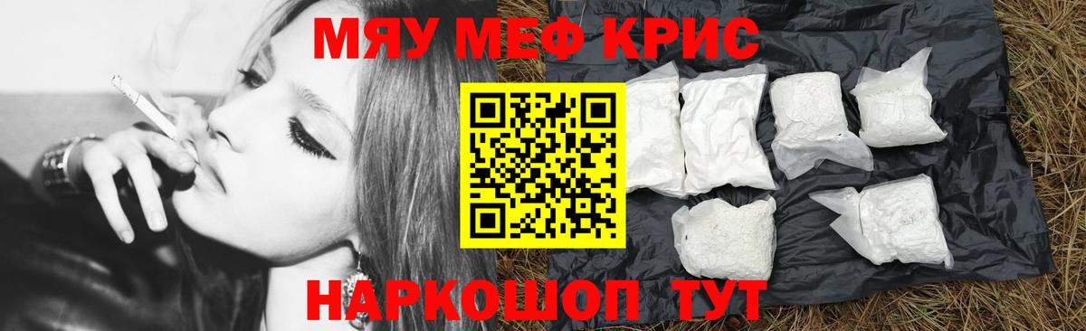 МЯУ-МЯУ 4 MMC  МЕФ  Шелехов  Вход с VPN  МЕФ мука 