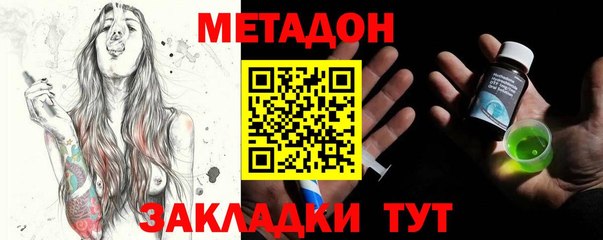 МЕТАДОН VHQ  Вход с VPN  Шелехов  МЕТАДОН VHQ 