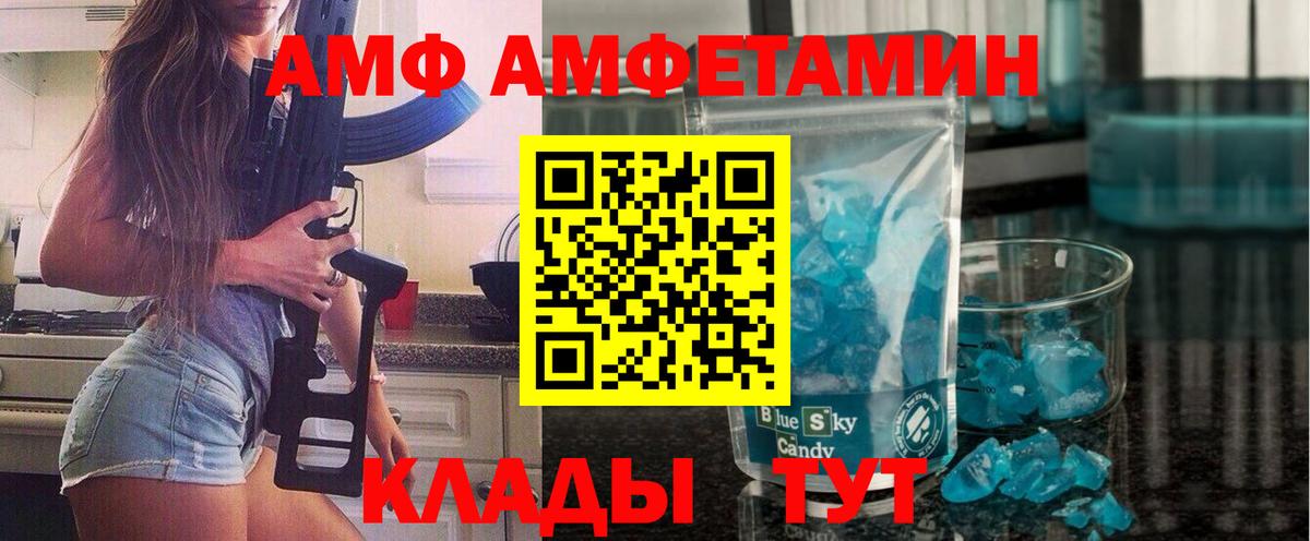 МЕТАМФЕТАМИН витя Шелехов