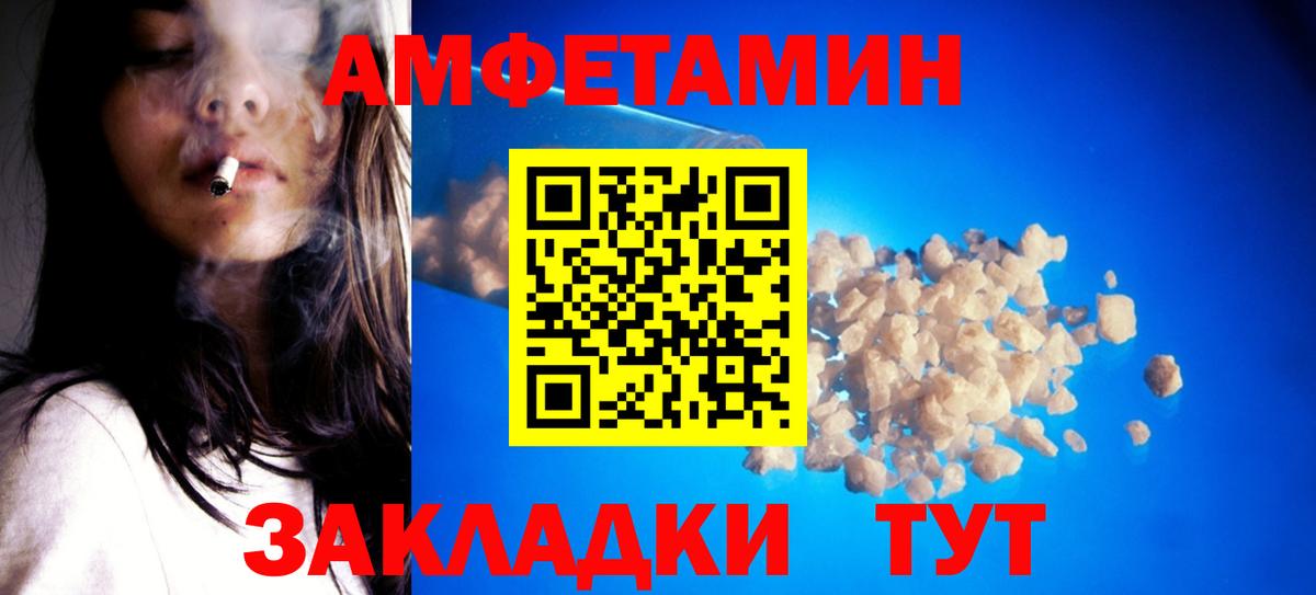 Шелехов  Первитин  Вход с VPN  МЕТАМФЕТАМИН пудра 