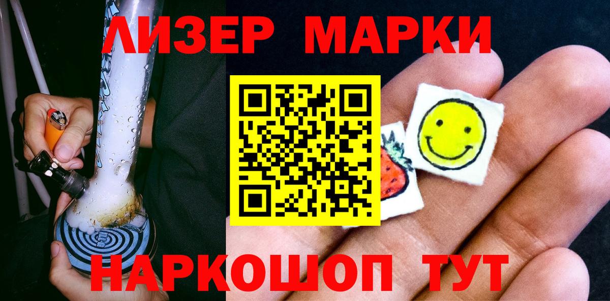 Марки N-bome 1500мкг Шелехов