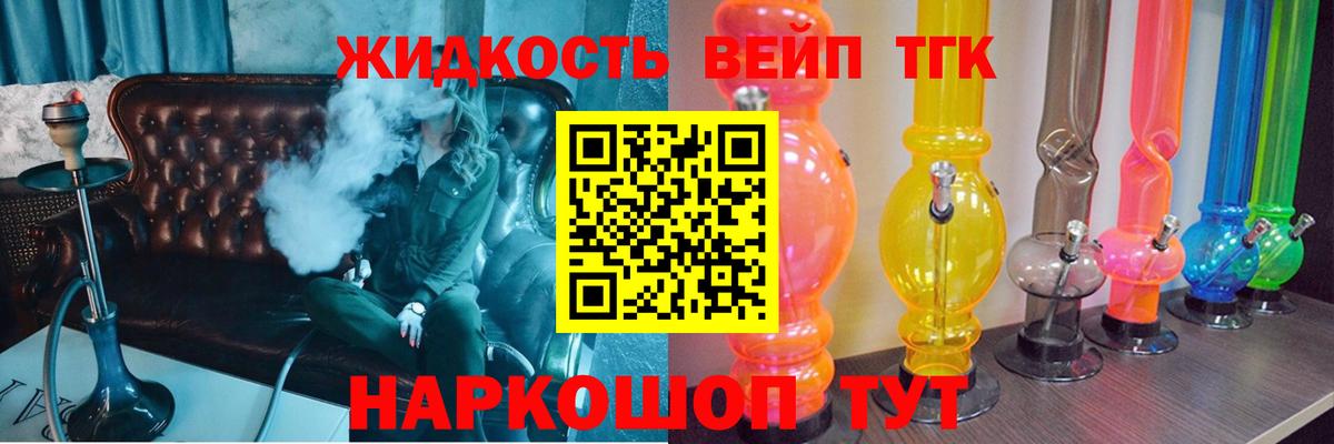 Дистиллят ТГК гашишное масло Шелехов