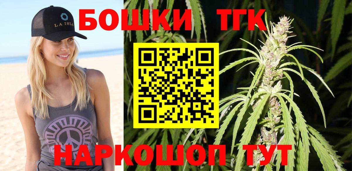 ГАШ  Вход с VPN  Каннабис  Шелехов  МЕФ   Cocaine  ТГК 